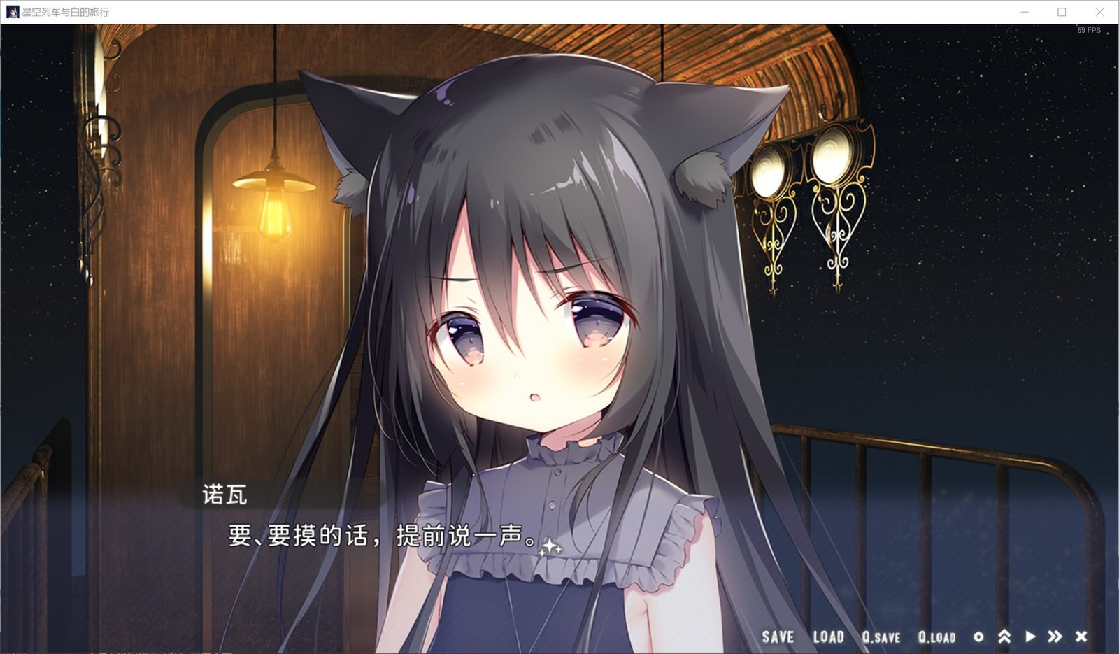 星空列车与白的旅行STEAM版 攻略要点 玩法截图 6