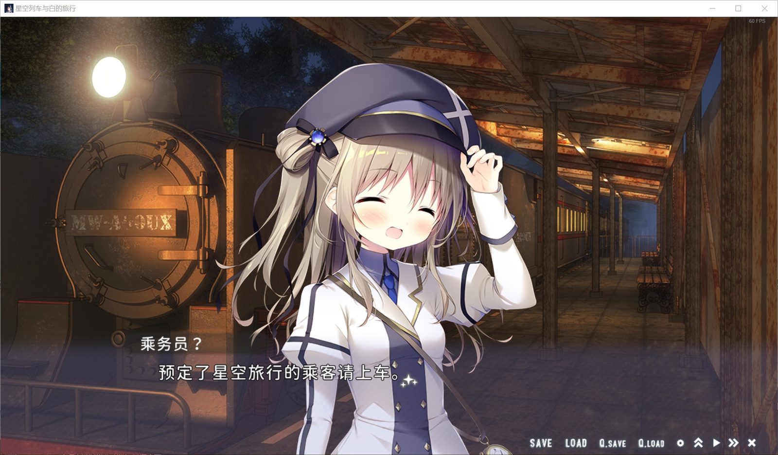 星空列车与白的旅行STEAM版 版本内容 玩法截图 8