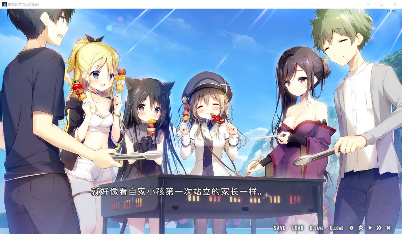 星空列车与白的旅行STEAM版 故事片段 资料图 5
