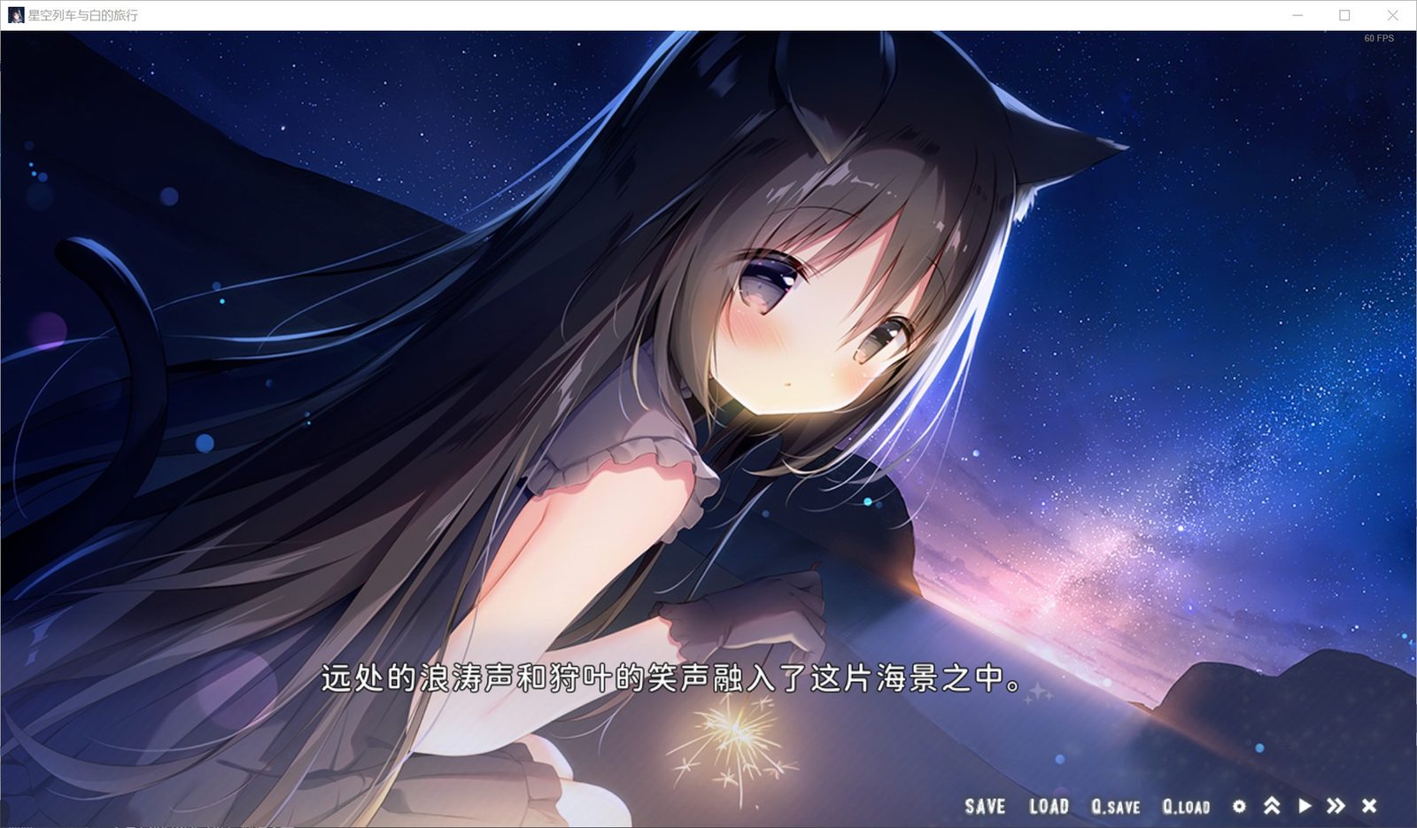 星空列车与白的旅行STEAM版 角色群像 场景图 2