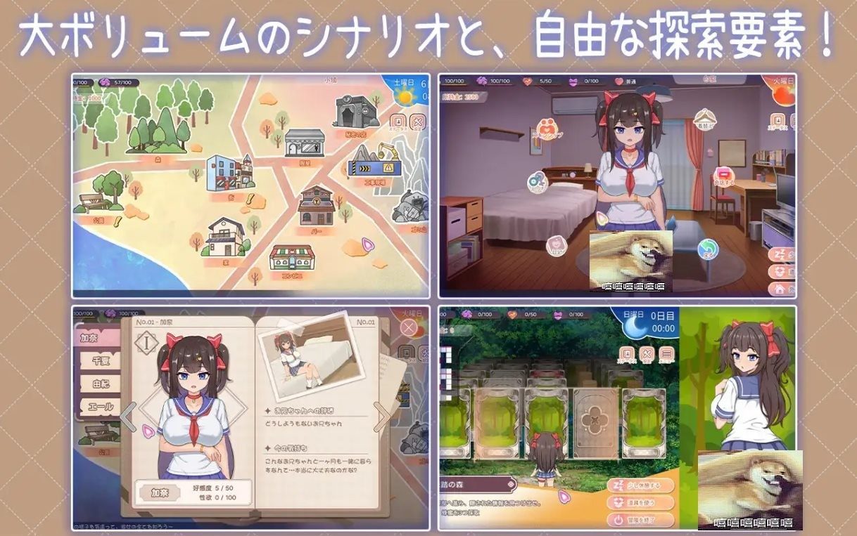 与傲娇妹妹的治愈日常 实机画面 玩法截图 5
